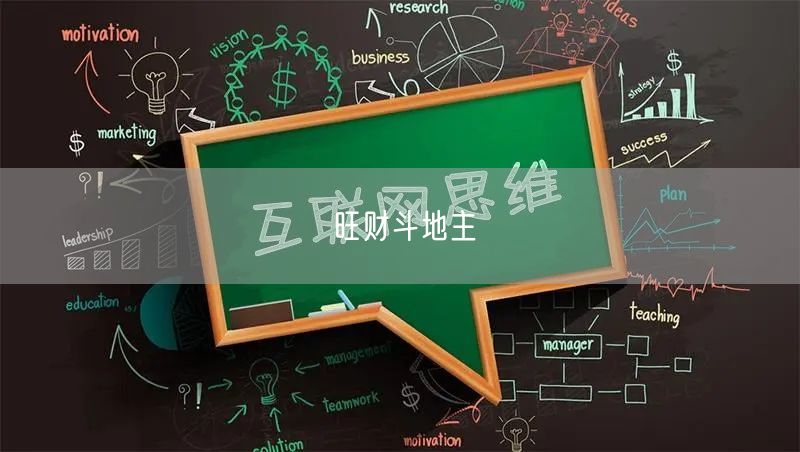 旺财斗地主
